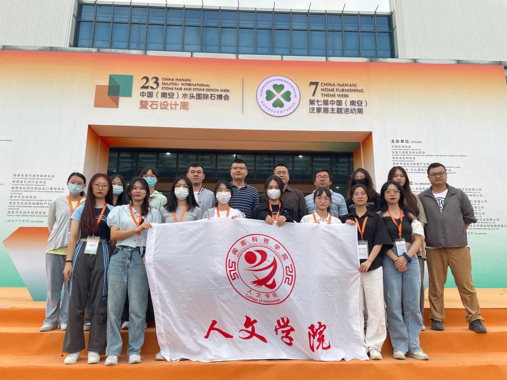 大阳城电子游戏学生助力第二十三届中国（南安）水头国际石博会